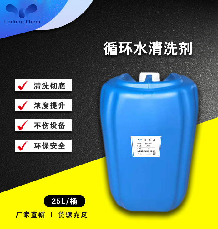 冷卻水系統(tǒng)化學(xué)清洗工藝 冷卻水系統(tǒng)化學(xué)清洗工藝